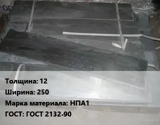 Аноды никелевые 12х250 НПА1 ГОСТ: ГОСТ 2132-90